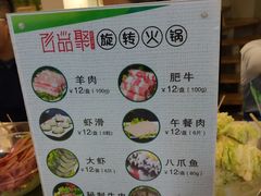 -百品聚旋转火锅(万德庄店)