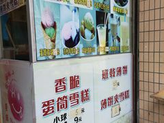 门面-成裕雪糕店(士多店)