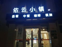 -依云轻食·法甜