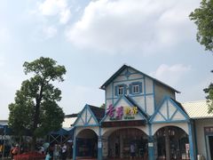 -广东花都香草世界旅游度假区