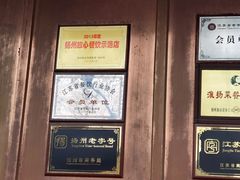 -蒋家桥饺面店(东关街店)