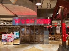 -金鼎轩(安贞里店)