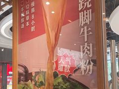-小满手工粉(上海文峰广场店)