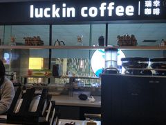 -瑞幸咖啡(第一城店)