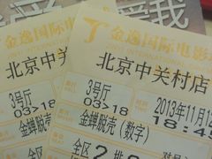 -金逸影城(中关村店)