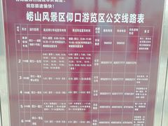-崂山仰口游览区