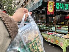 -清真马家老号马凤霞四姑糖坊