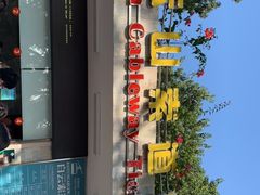 -白云山索道-售票处