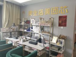 -潮店·溯美日式轻奢美睫馆