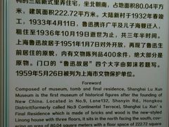 -上海鲁迅故居