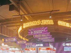 -么么爪运气补给站(武商城市奥莱店)