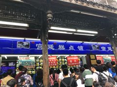 门面-宫廷糕点铺