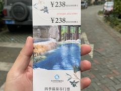 -中铁花水湾四季温泉谷