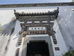 -朵云书院·广富林店