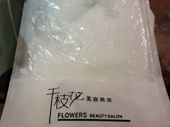 -千枝花·按摩·美容·经络SPA(建旺大厦店)