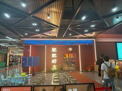 -肥肥虾庄·金牌油焖大虾(杨园滨江时代walk店)