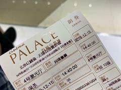 -百丽宫影城(CGS激光苏宁广场店)