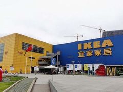 -IKEA宜家家居(南京商场)