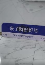 -亚太瑜伽普拉提学院