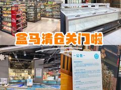 -盒马鲜生(悦峰店)