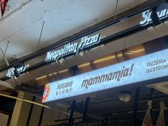 -Mammamia意大利餐厅(古北店)