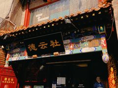 -北京前门大栅栏