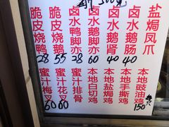 -永兴烧腊