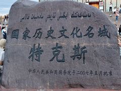 -特克斯八卦城