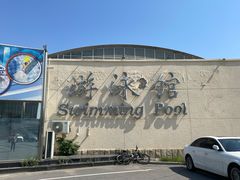 -丰台体育中心·游泳馆