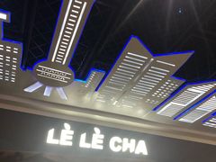 -LELECHA乐乐茶(上海五角场万达广场店)