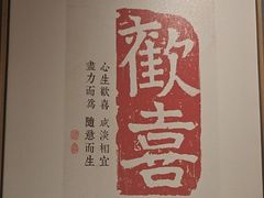 -邈墨茶馆(大兜路1号店)