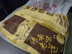 -奥华餐厅·老张记(台基厂店)