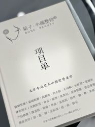 -菊子小颜·日式整骨·产后管理