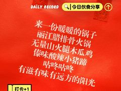 -山茶云南菜(永安里店)