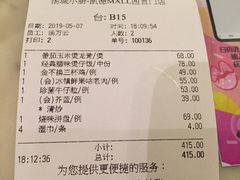 账单-汤城小厨(西直门凯德MALL店)