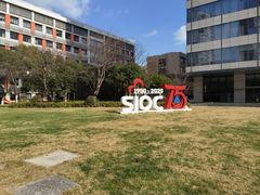 -中国科学院上海有机化学研究所客座人员公寓