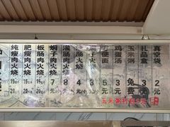 -闫家驴肉火烧(五四店)