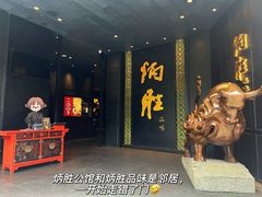 -炳胜公馆(珠江新城店)