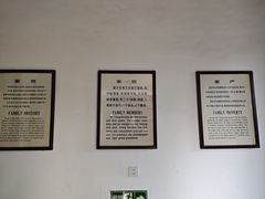 -蒋氏故居