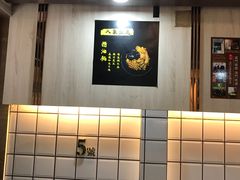 -亞婆井·劲抽面食(铂顿城店)