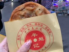 -牟记锅魁(总店)