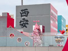 -开元商城(钟楼店)
