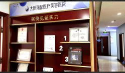 -太原丽都医疗美容医院