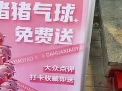 -大话小腰(鸟巢店)