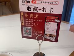 -将军府·鸡毛店(武侯祠店)