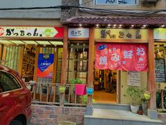门面-胜代日本料理(云程巷小区店)