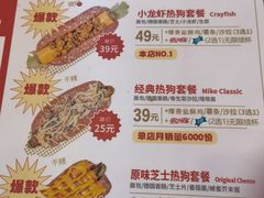 -Eckl’s爱氏热狗(猫街店)