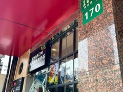 -Me&Joe意大利面·珍珠奶茶(鲁班路店)