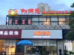 -证大大拇指广场(芳甸路店)