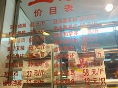 -永祥烧腊餐厅(虹口店)